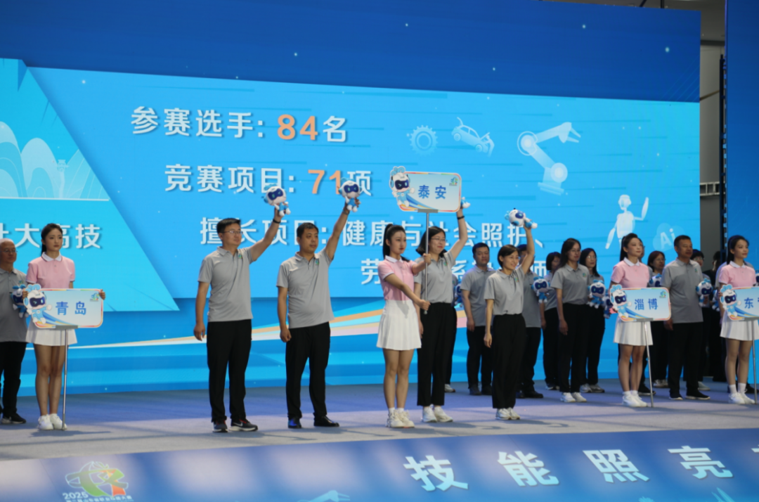 【人社快讯】泰安代表队参加第二届山东省职业技能大赛再创佳绩