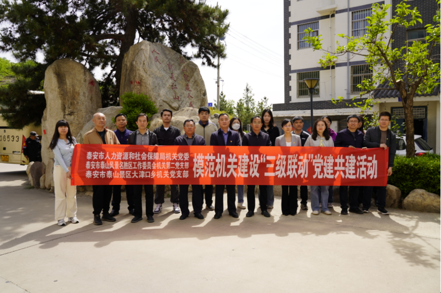 人社党建丨市人社局开展“五联共建聚合力 人社赋能惠万家”主题党日活动